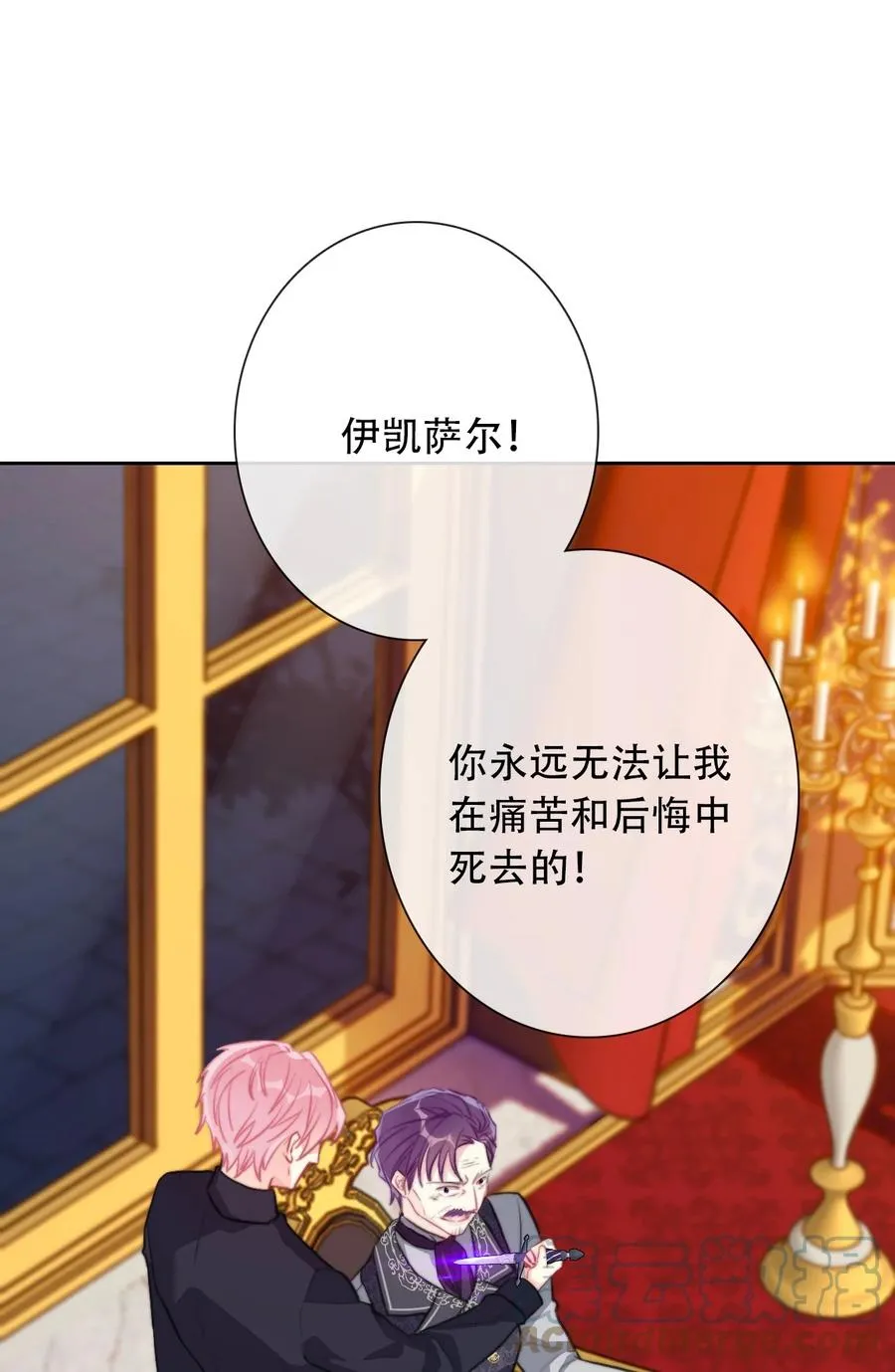 062 没有退路 第4页