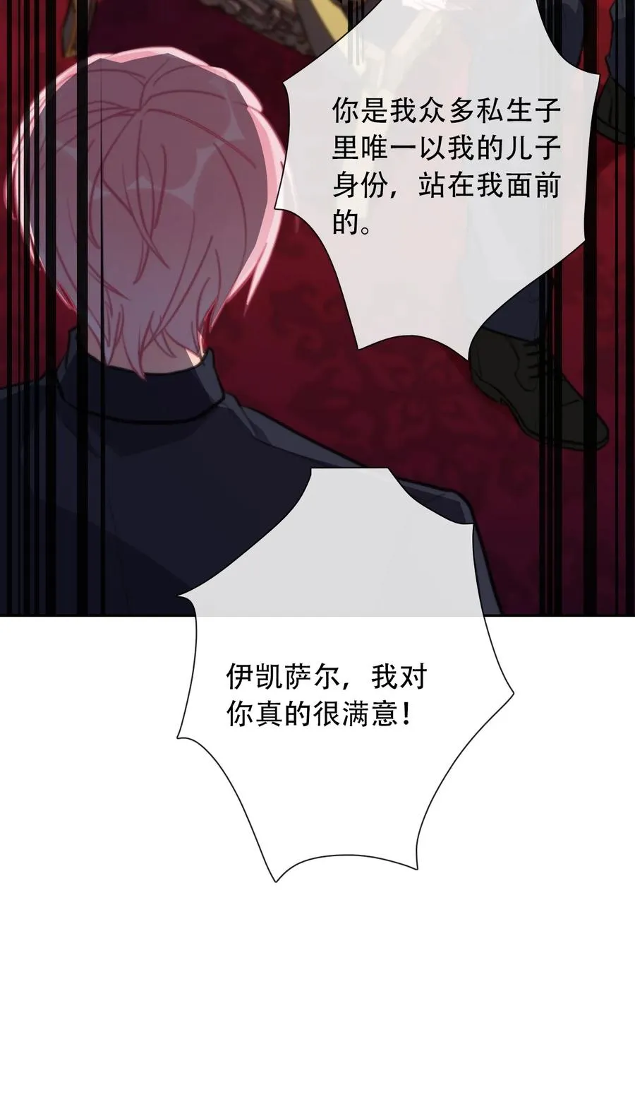 062 没有退路 第11页