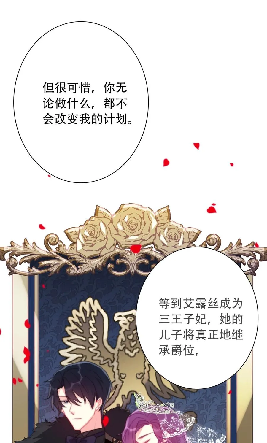 062 没有退路 第12页