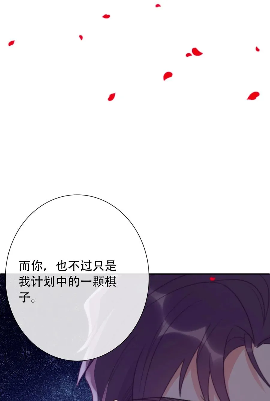 062 没有退路 第14页