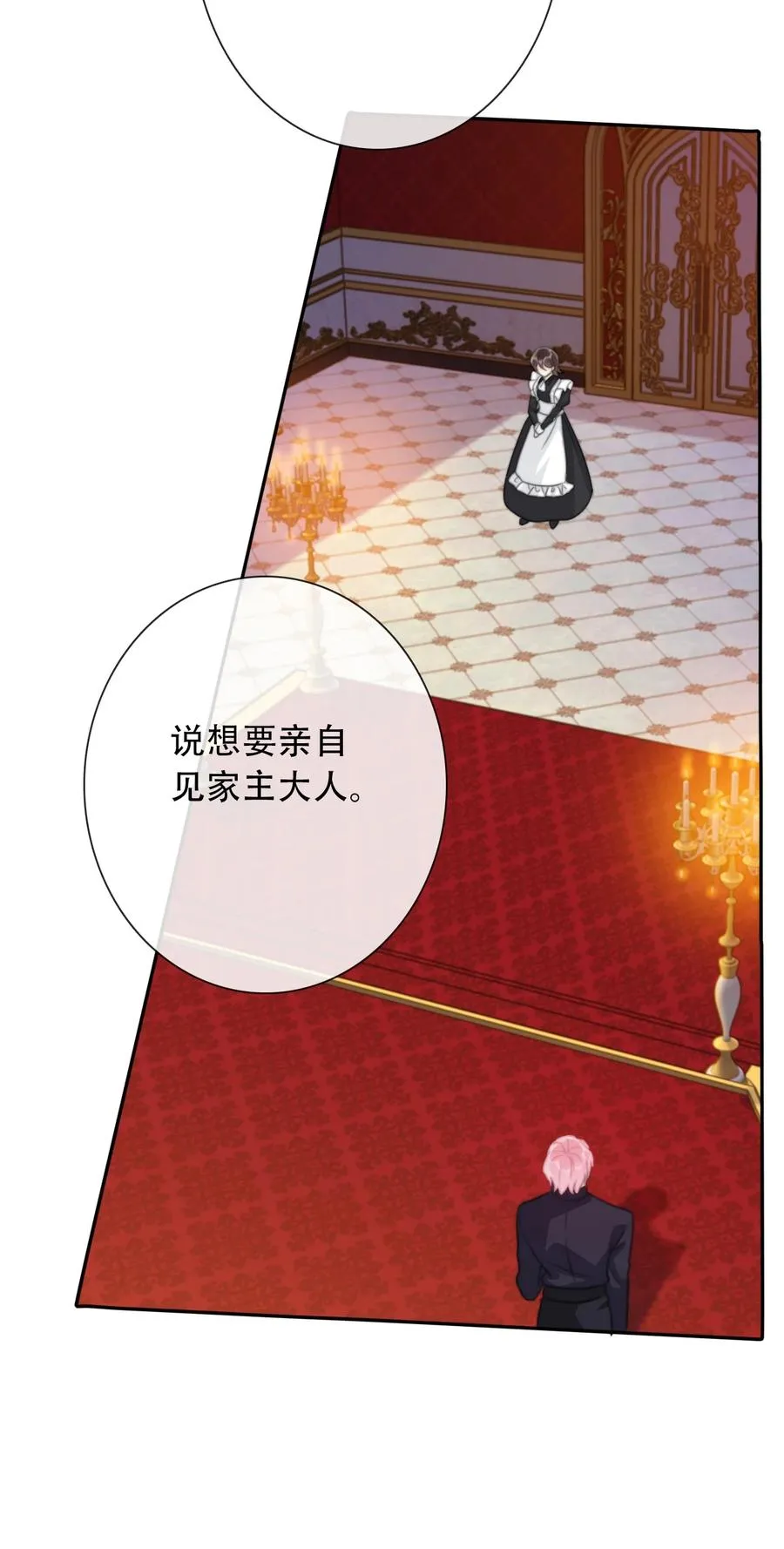062 没有退路 第18页