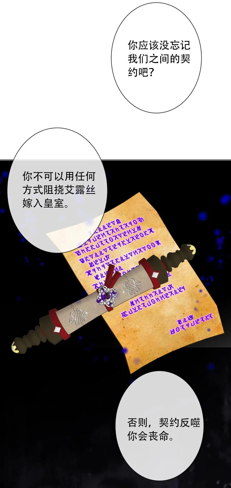 062 没有退路 第23页
