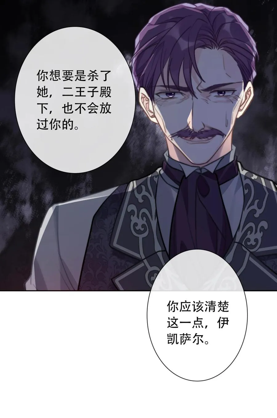 062 没有退路 第24页