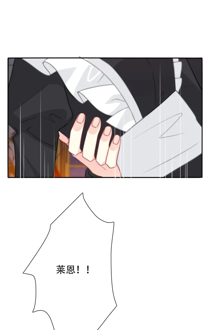 063 我赌公爵小姐 第2页