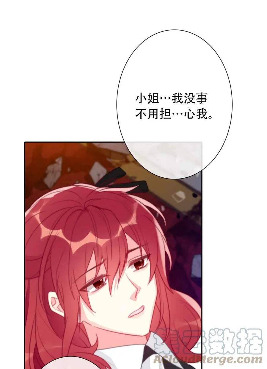 063 我赌公爵小姐 第4页