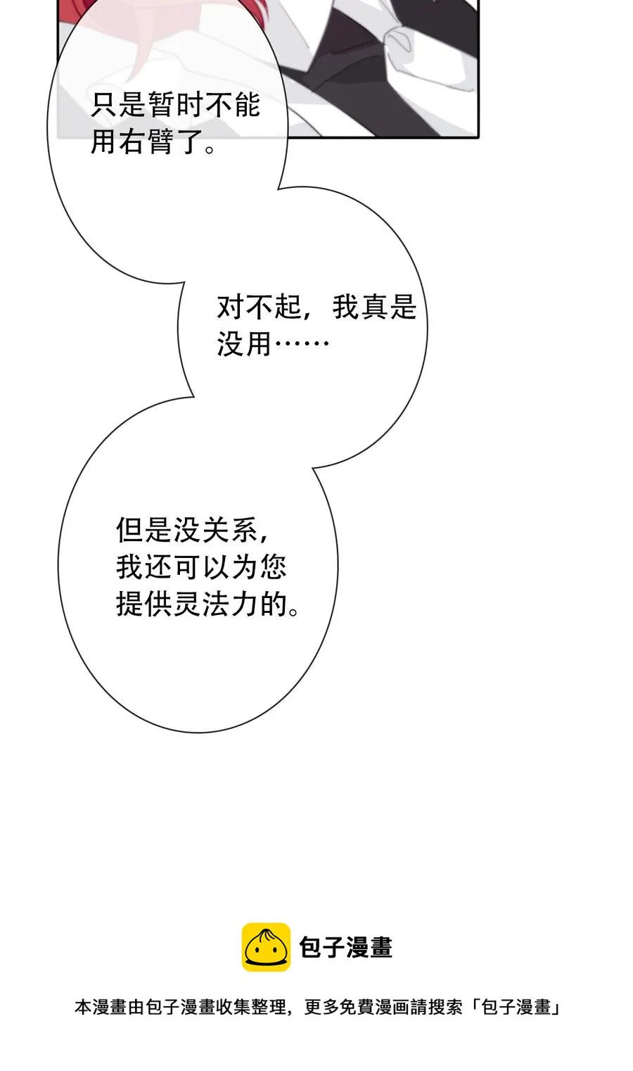 063 我赌公爵小姐 第5页