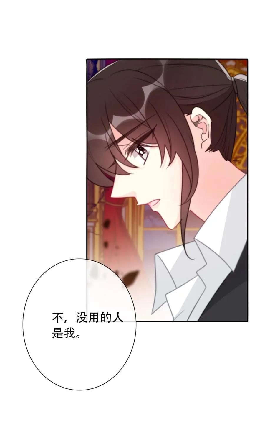 063 我赌公爵小姐 第6页