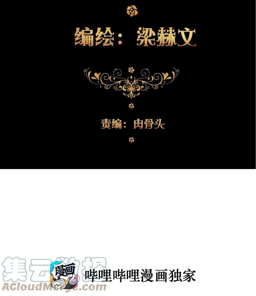 063 我赌公爵小姐 第10页