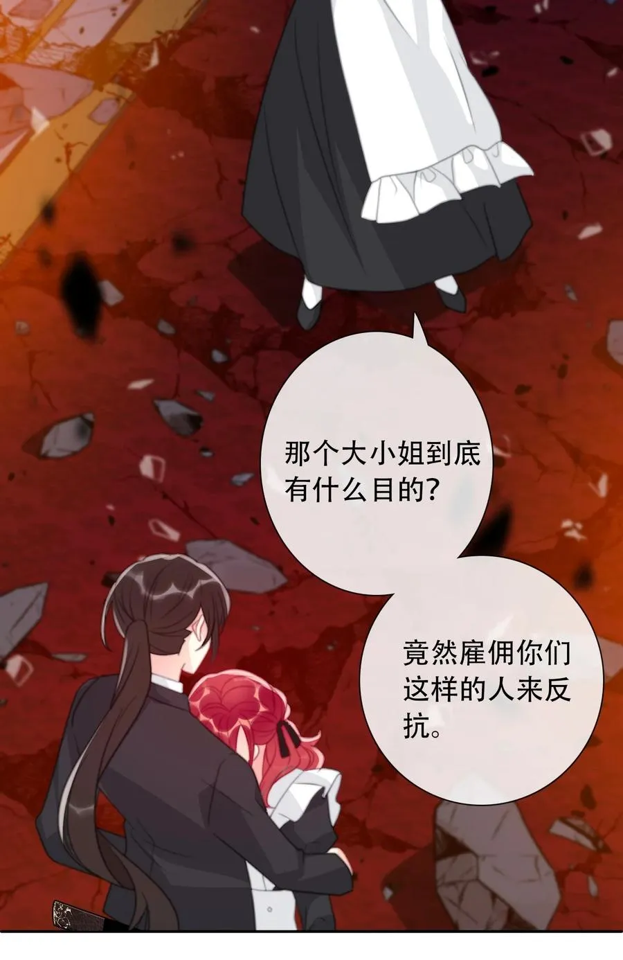 063 我赌公爵小姐 第12页