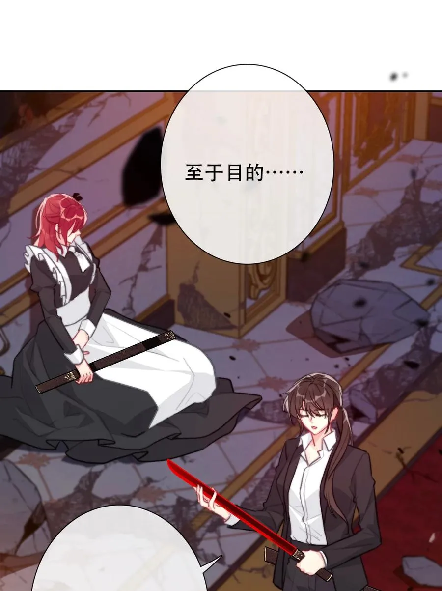 063 我赌公爵小姐 第15页