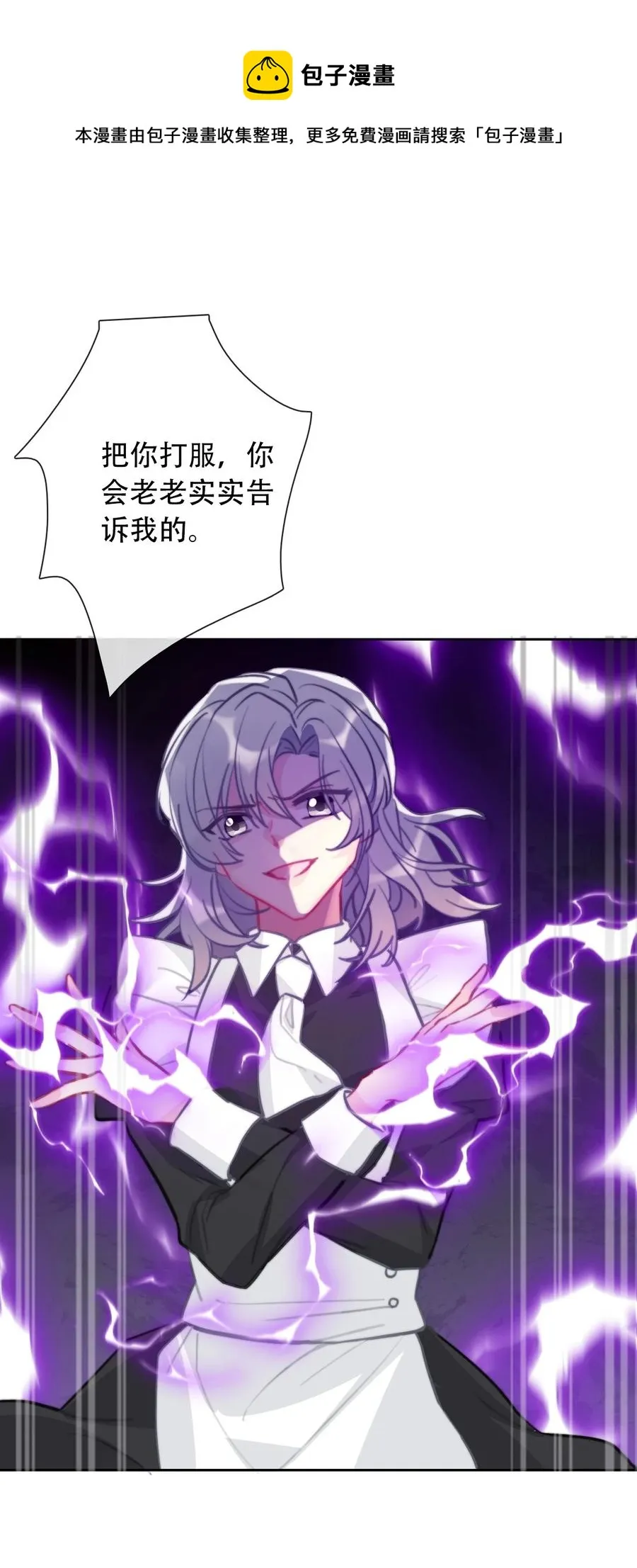 063 我赌公爵小姐 第17页