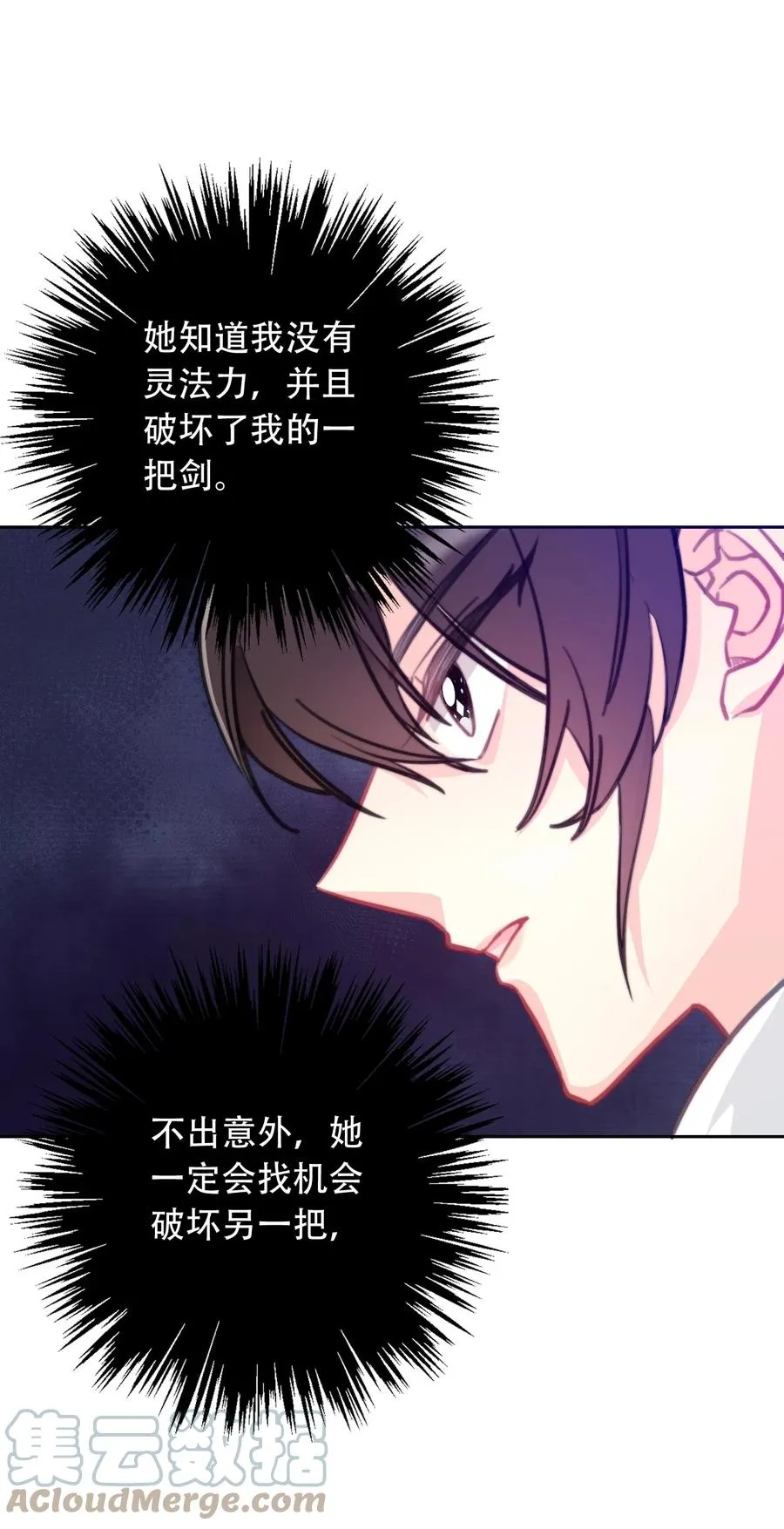 063 我赌公爵小姐 第19页