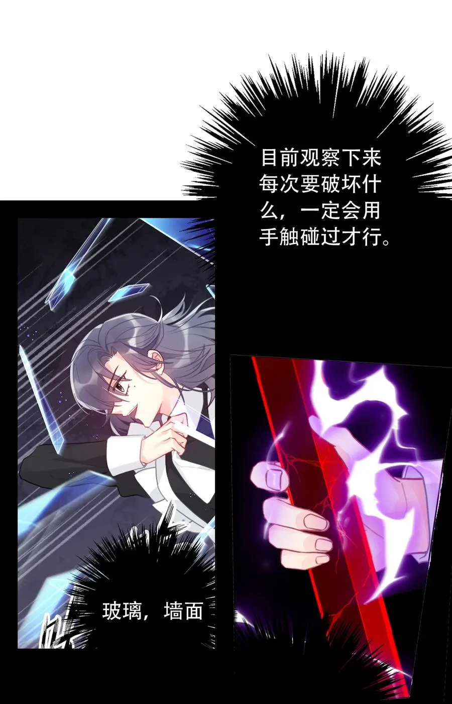 063 我赌公爵小姐 第20页