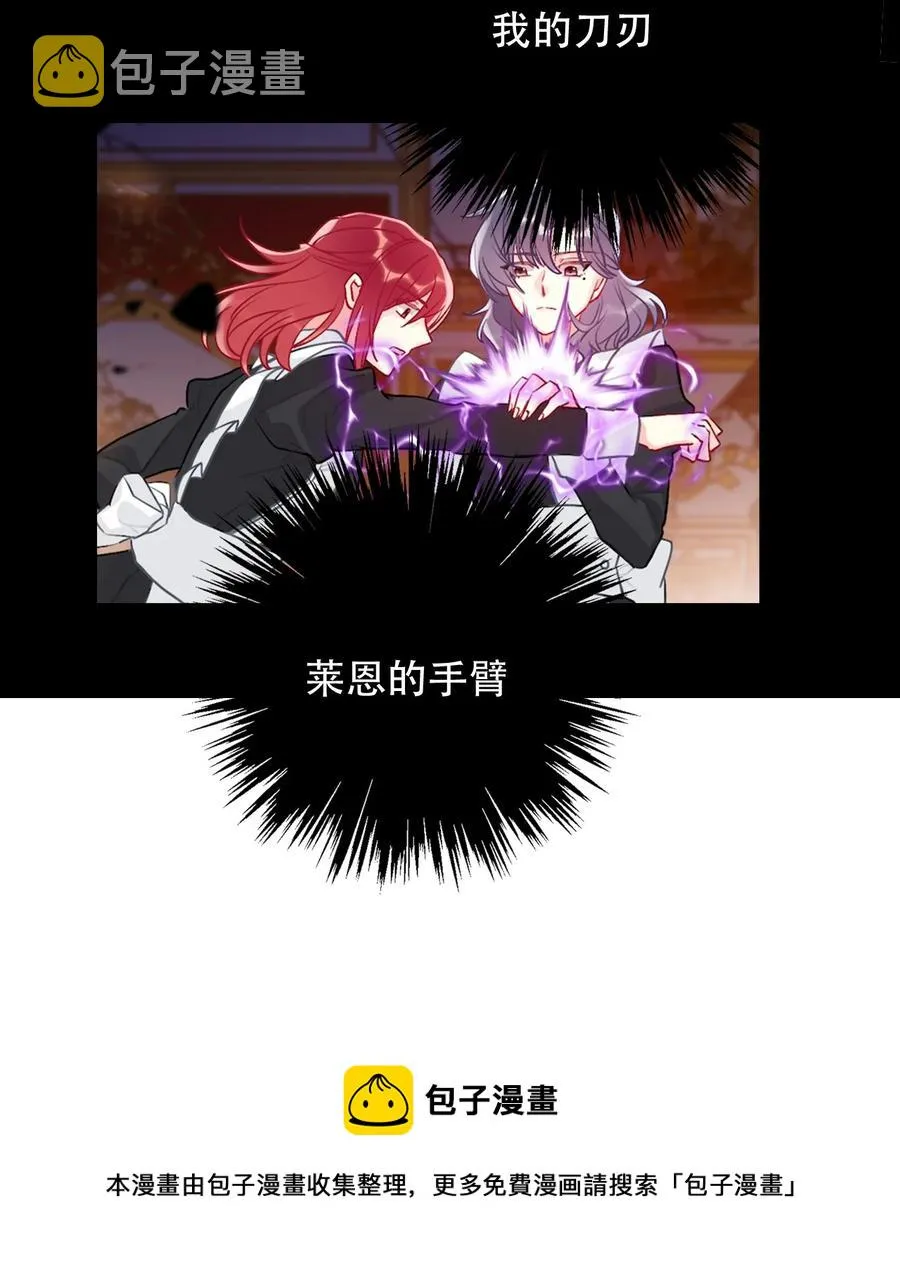 063 我赌公爵小姐 第21页