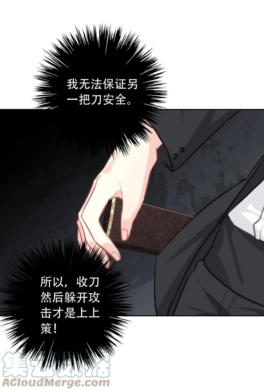 063 我赌公爵小姐 第22页