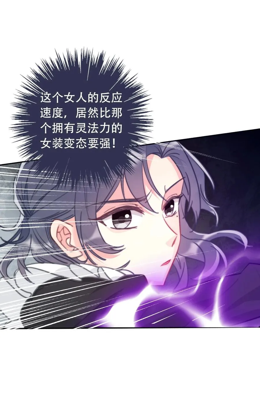 063 我赌公爵小姐 第24页