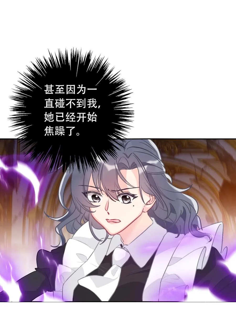 063 我赌公爵小姐 第27页
