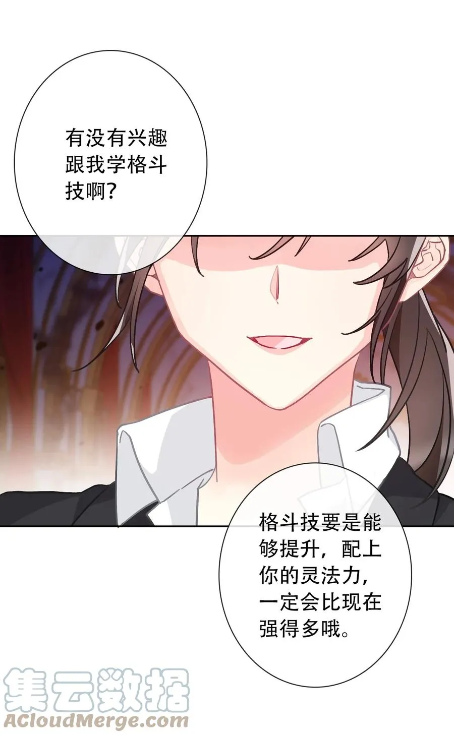 063 我赌公爵小姐 第28页