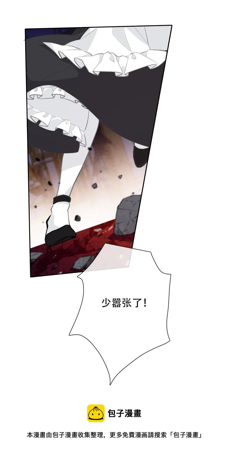 063 我赌公爵小姐 第29页