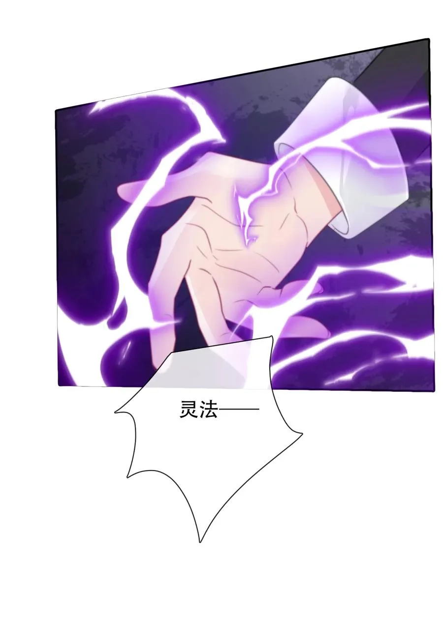 063 我赌公爵小姐 第42页