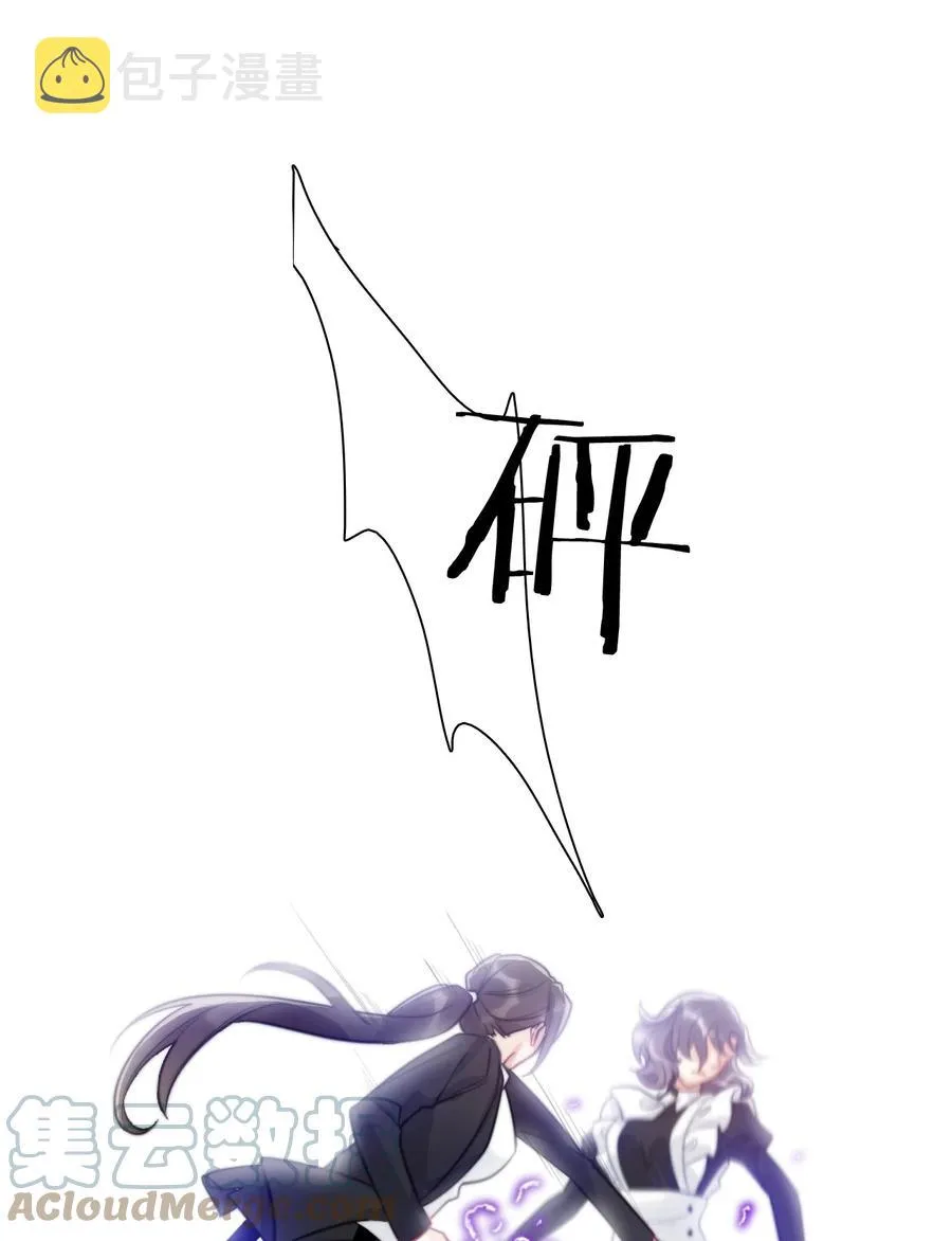 063 我赌公爵小姐 第43页