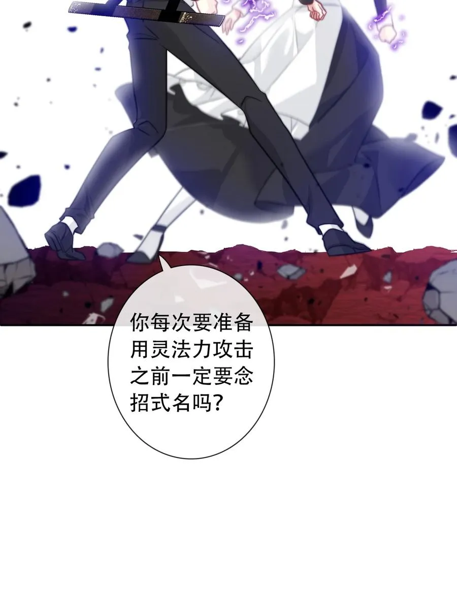 063 我赌公爵小姐 第44页