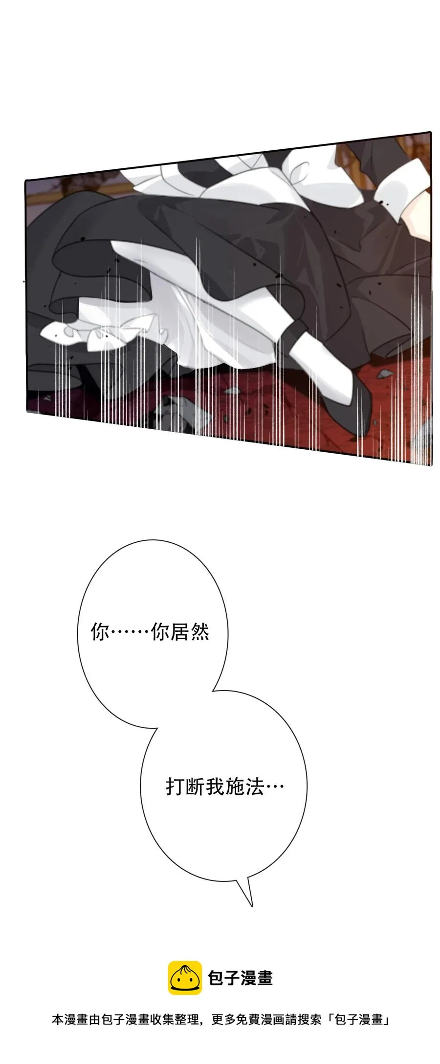 063 我赌公爵小姐 第45页