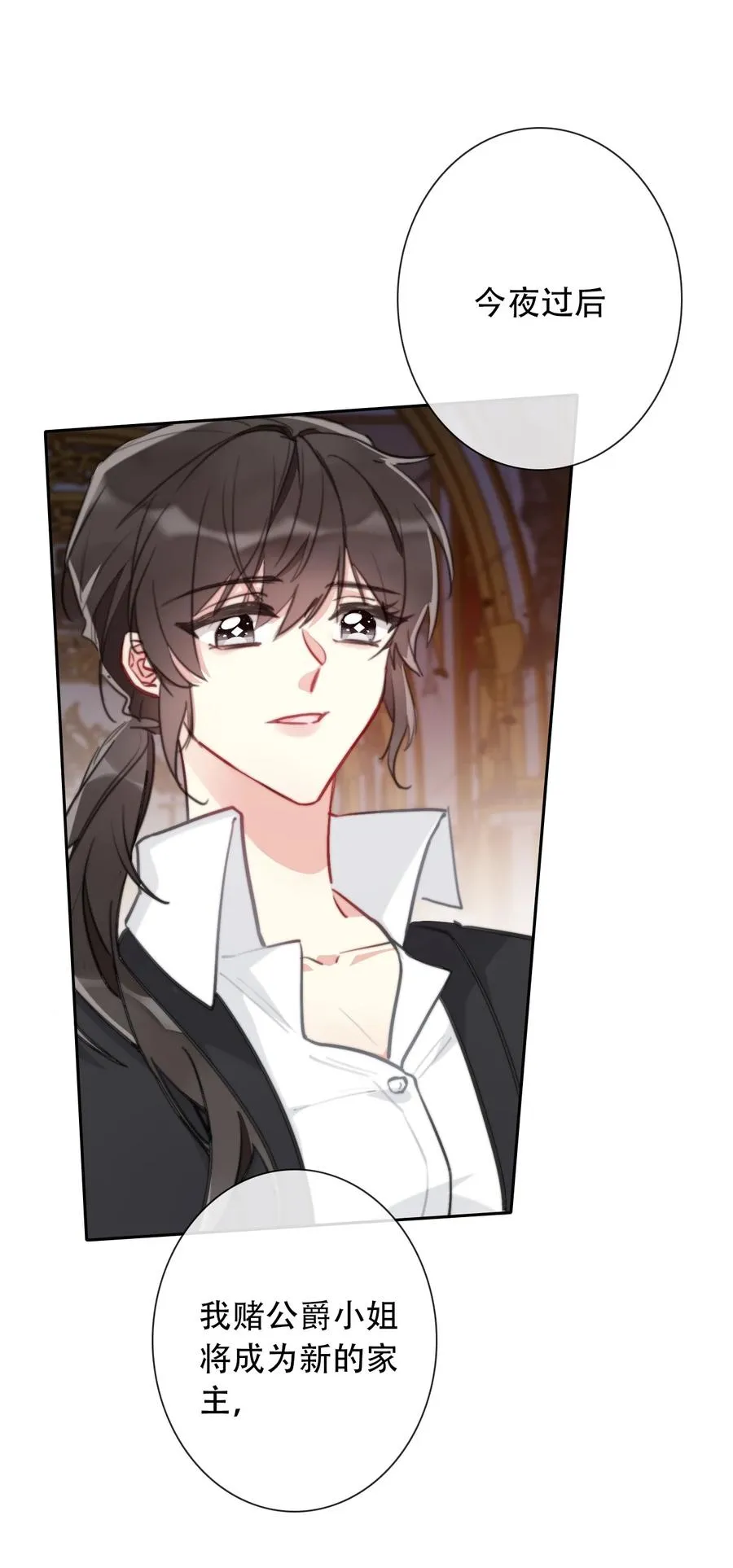 063 我赌公爵小姐 第47页