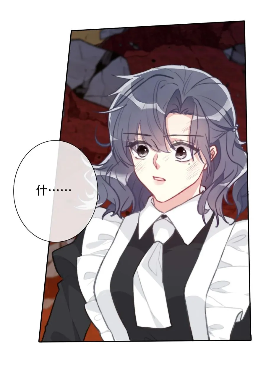 063 我赌公爵小姐 第48页