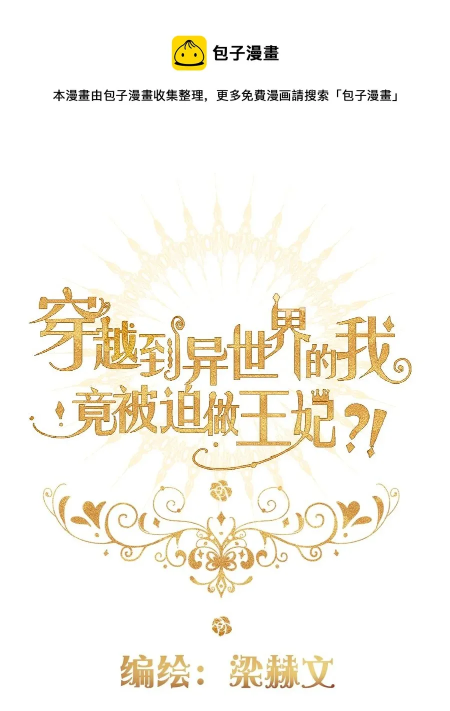 064 尊严不能当饭吃 第5页