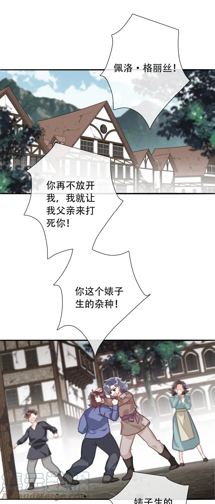 064 尊严不能当饭吃 第7页