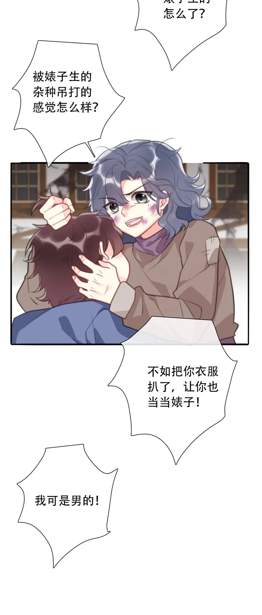 064 尊严不能当饭吃 第8页
