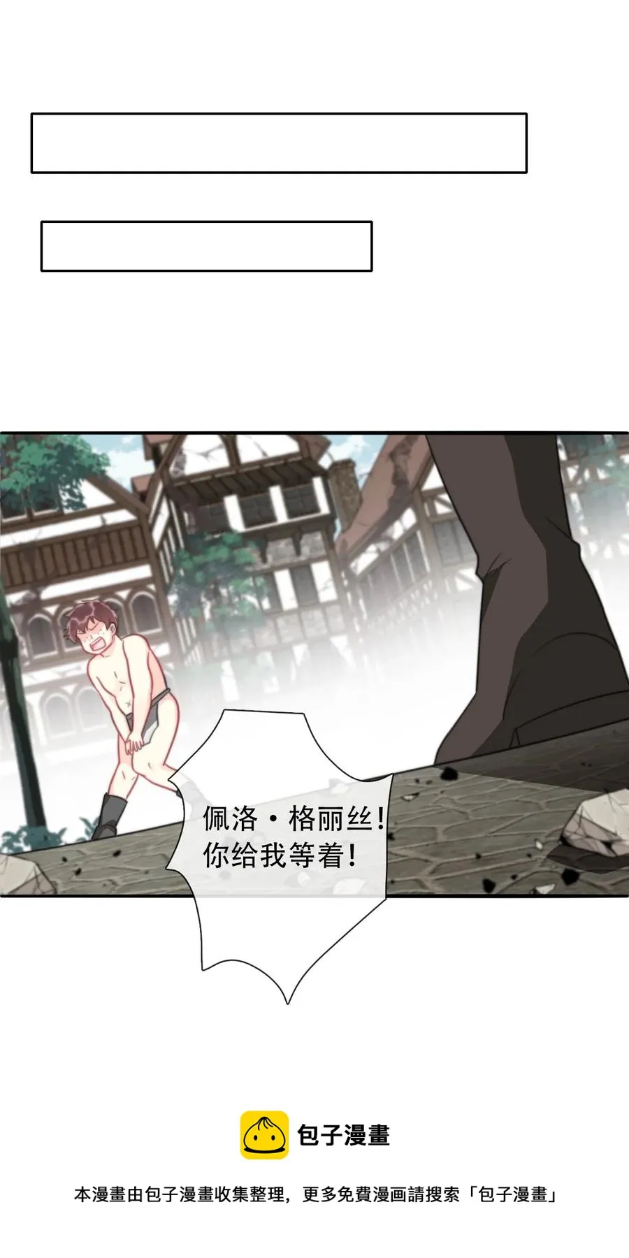 064 尊严不能当饭吃 第9页
