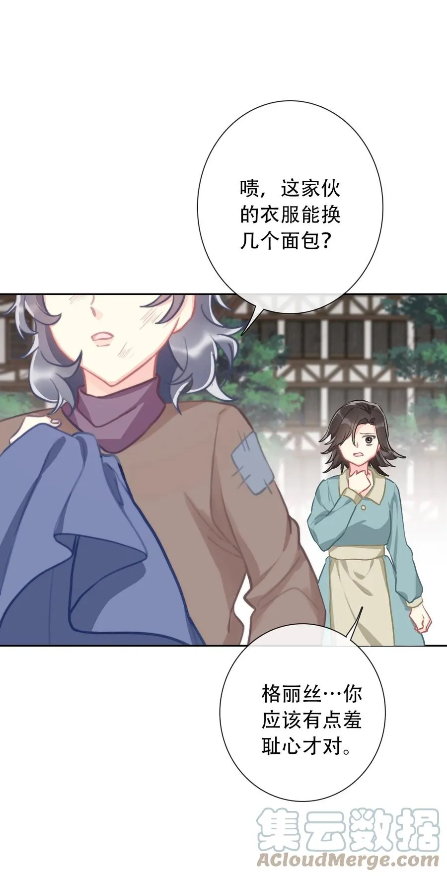 064 尊严不能当饭吃 第10页