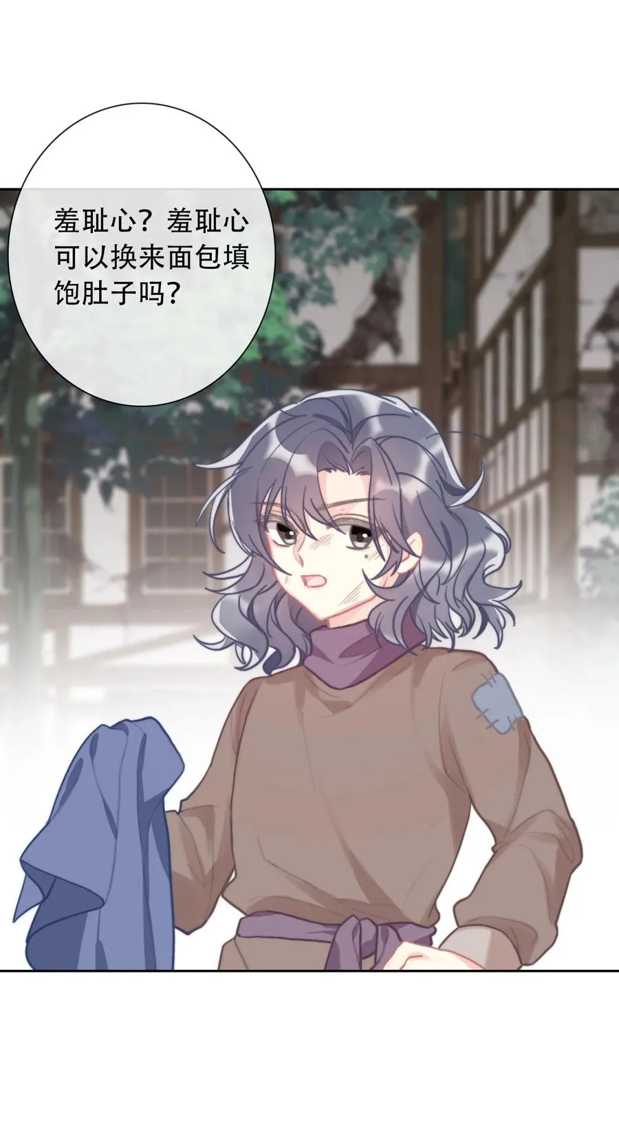 064 尊严不能当饭吃 第11页