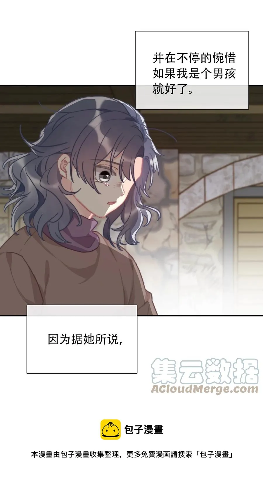 064 尊严不能当饭吃 第13页