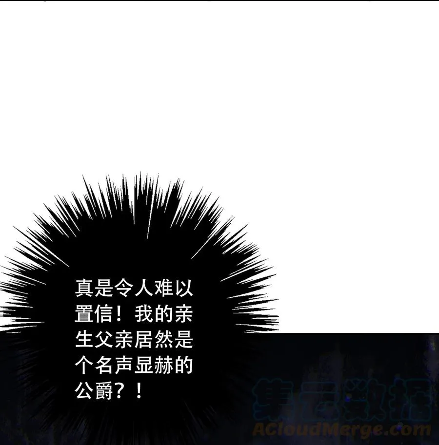064 尊严不能当饭吃 第16页