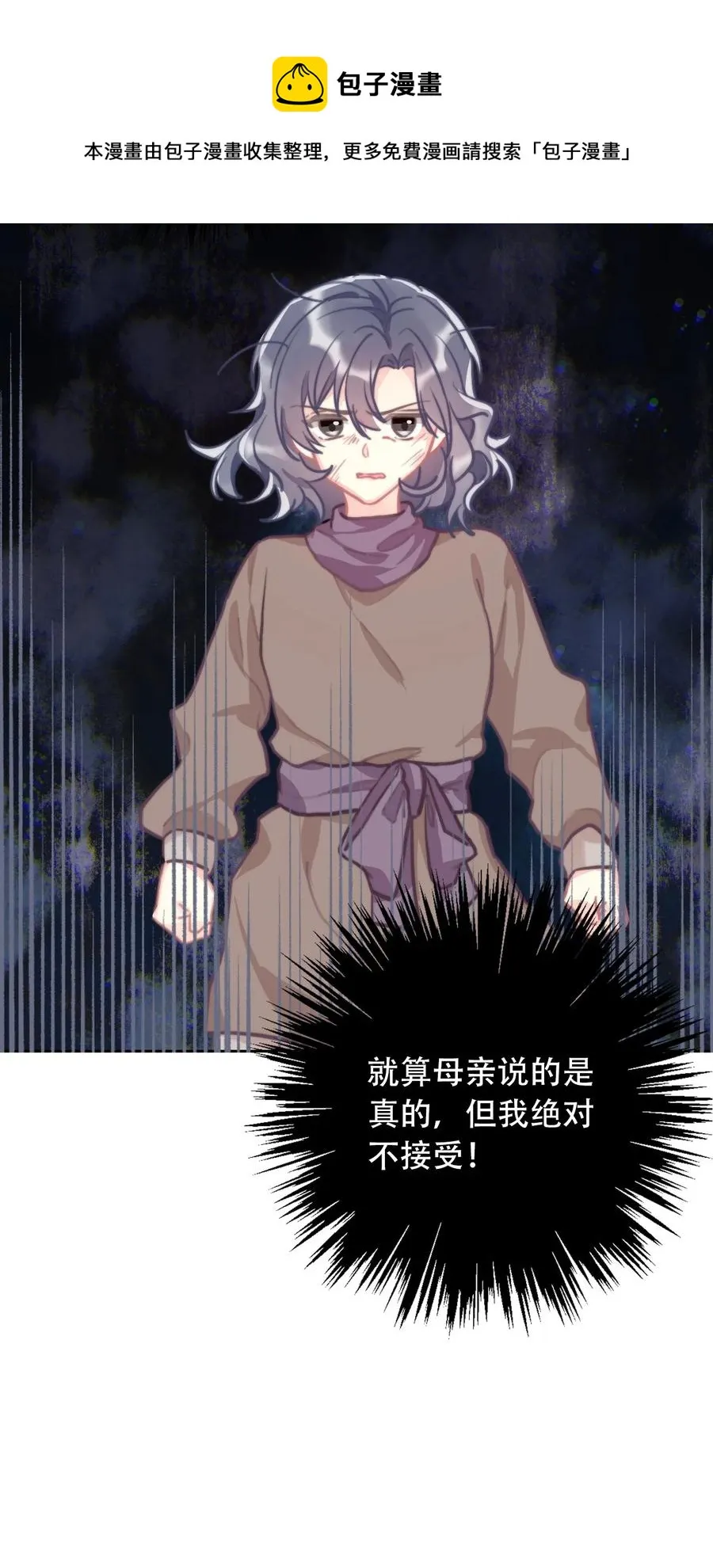 064 尊严不能当饭吃 第17页