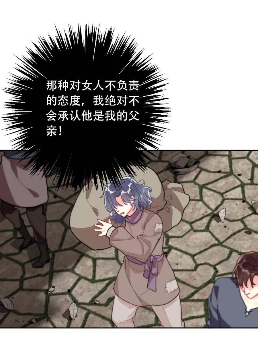 064 尊严不能当饭吃 第18页