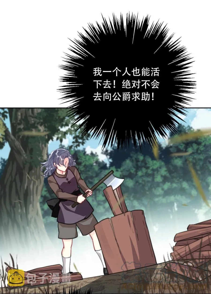 064 尊严不能当饭吃 第19页