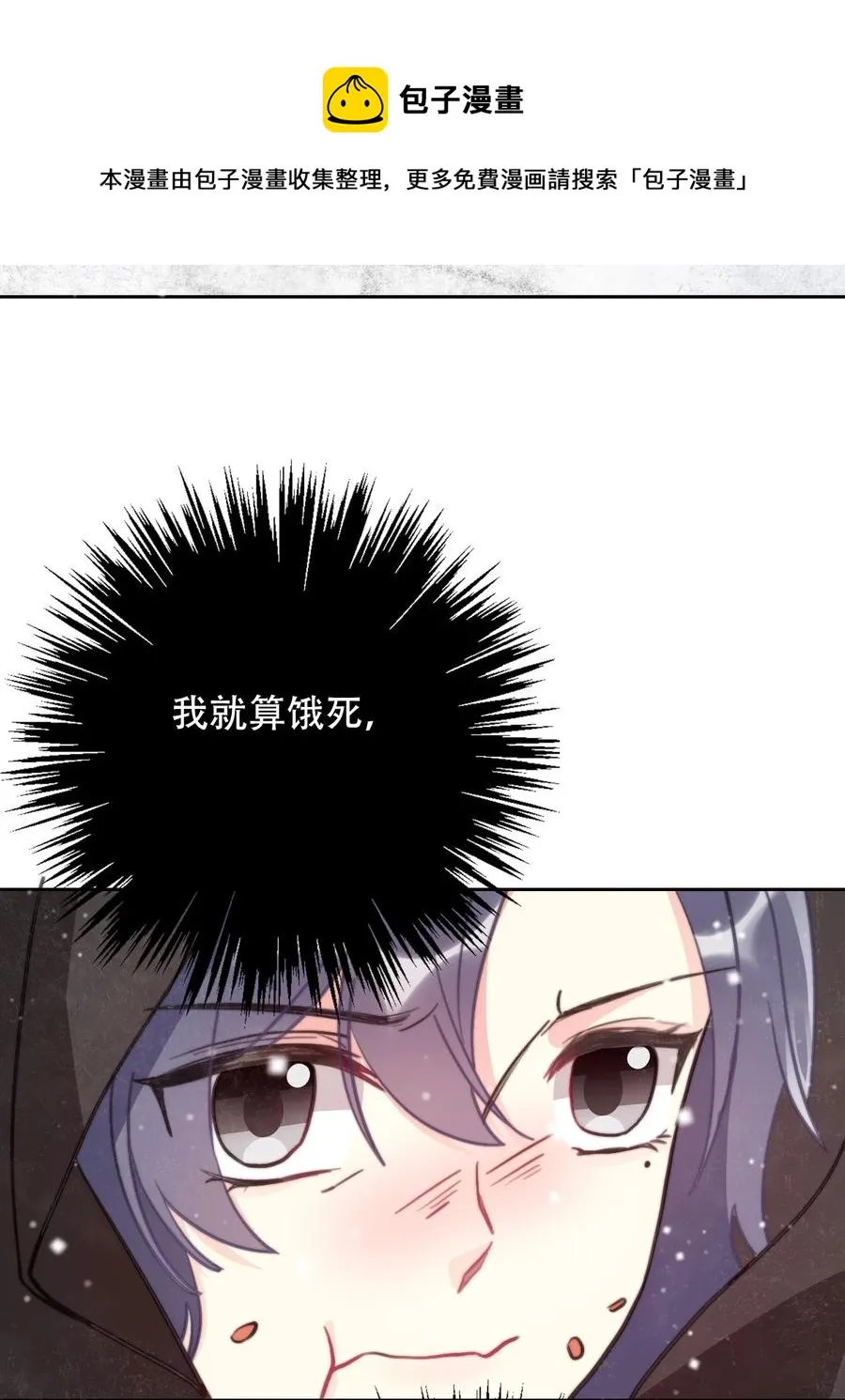 064 尊严不能当饭吃 第21页