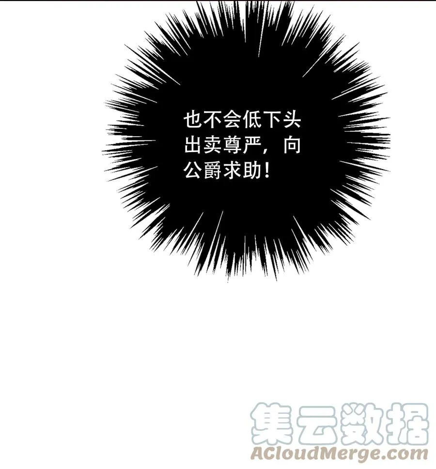 064 尊严不能当饭吃 第22页