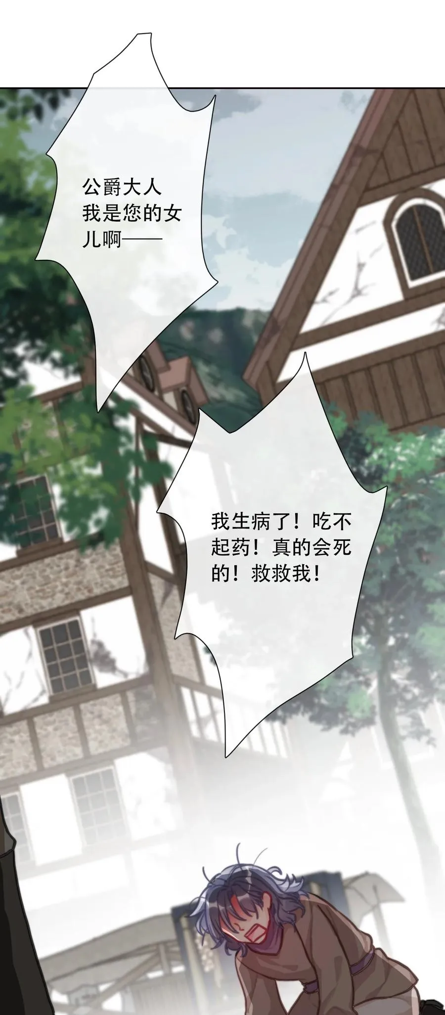 064 尊严不能当饭吃 第23页
