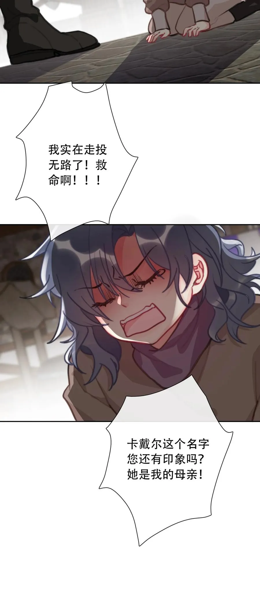064 尊严不能当饭吃 第24页