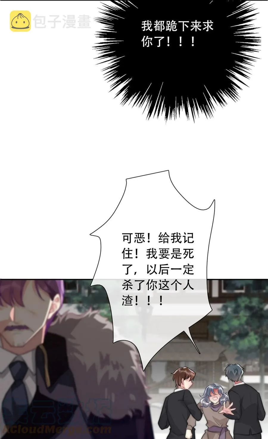 064 尊严不能当饭吃 第28页