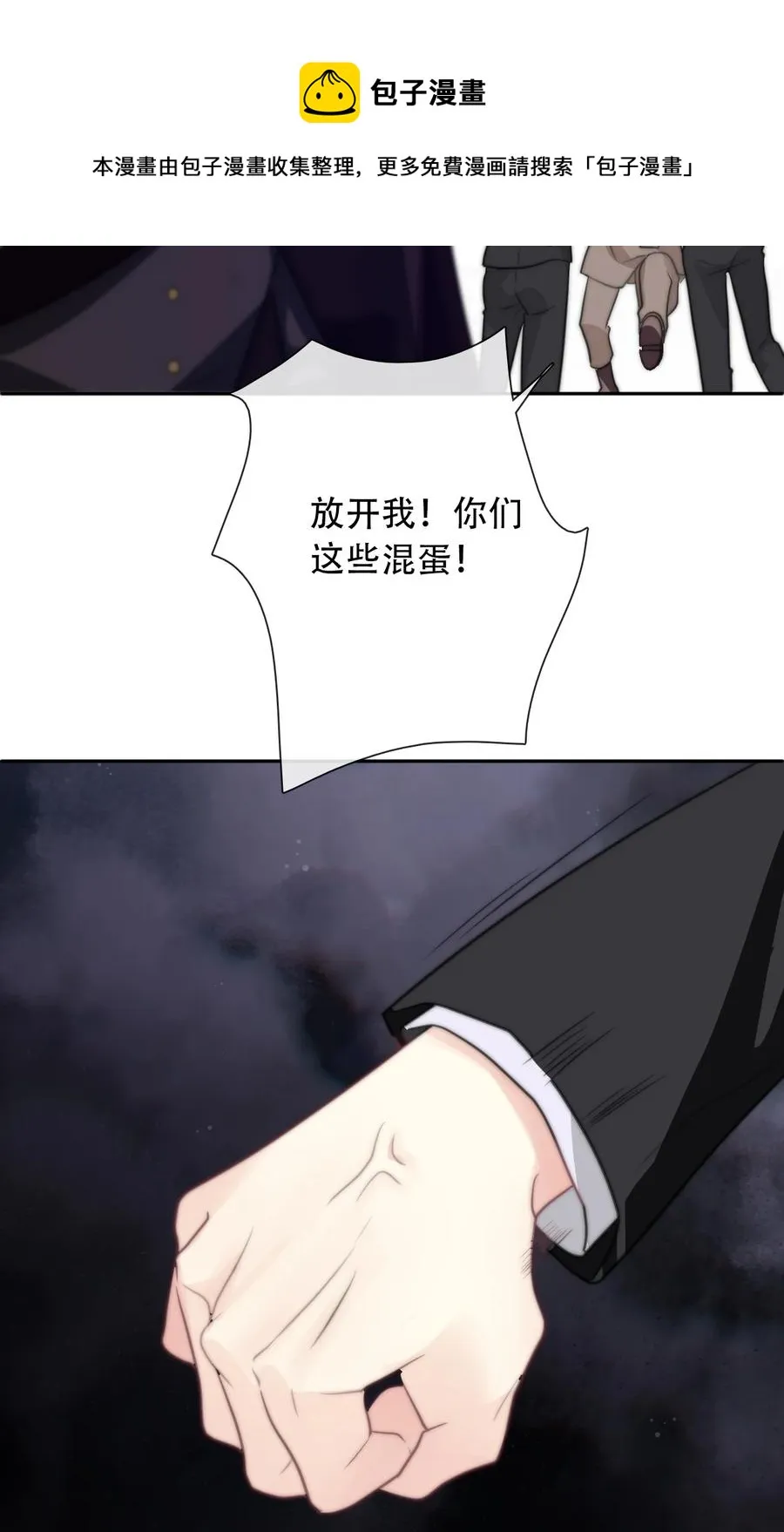 064 尊严不能当饭吃 第29页