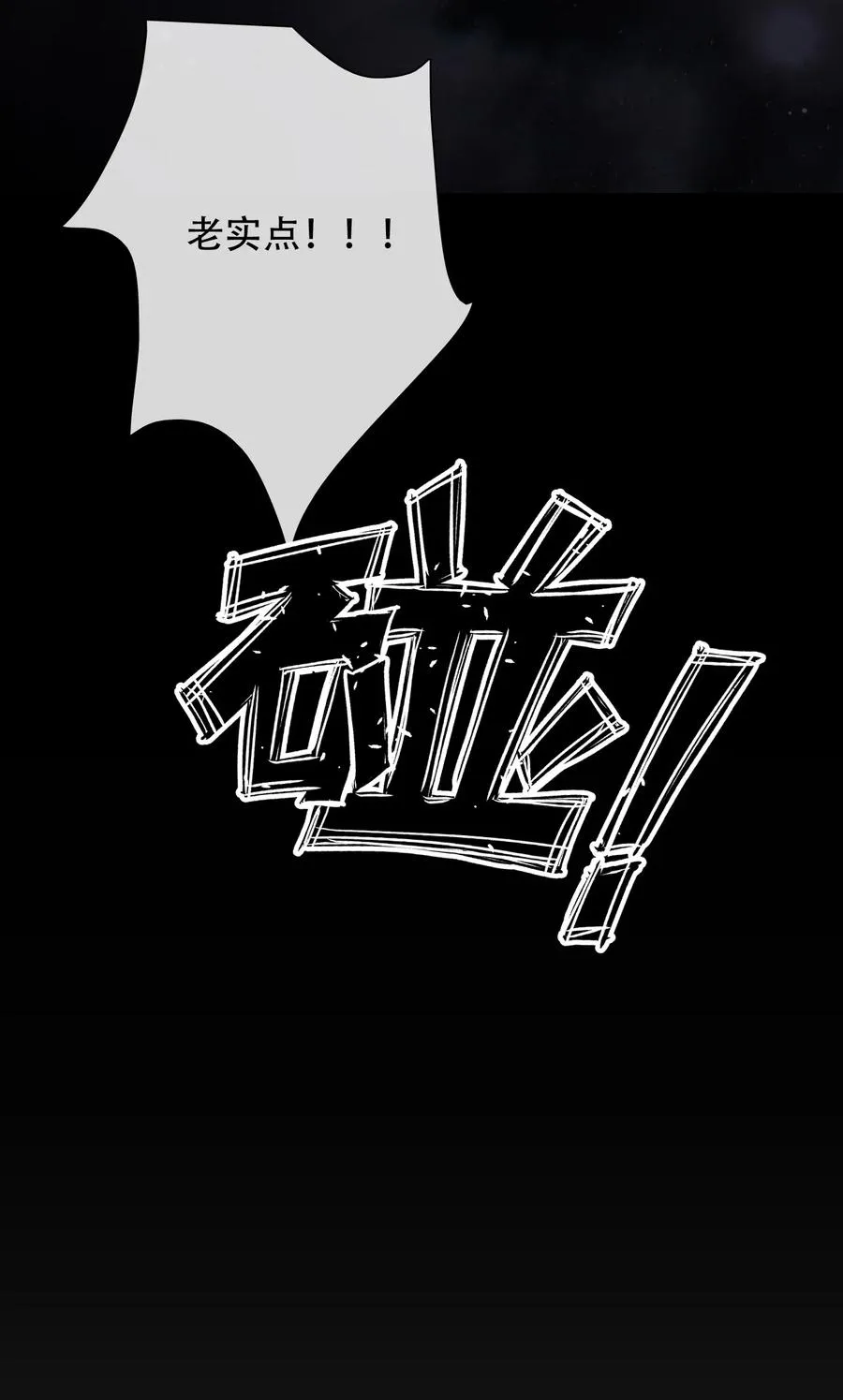 064 尊严不能当饭吃 第30页