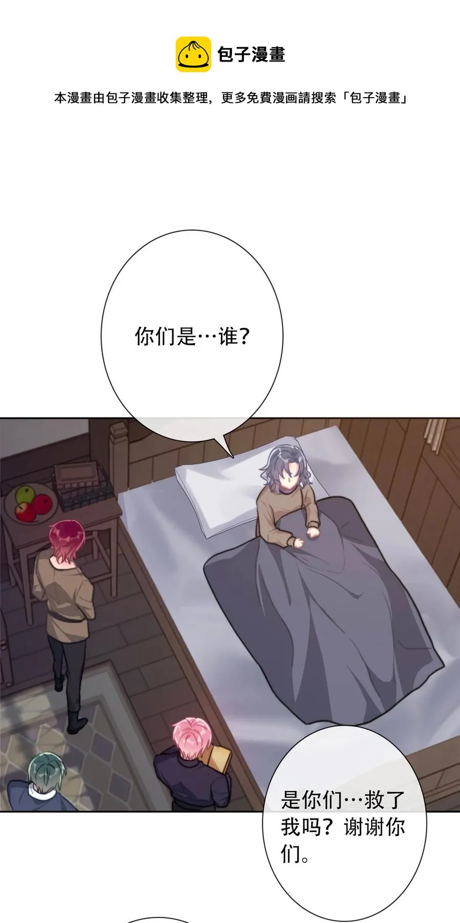 064 尊严不能当饭吃 第33页