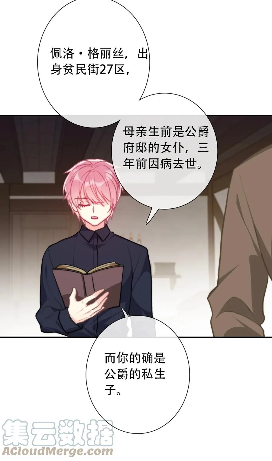 064 尊严不能当饭吃 第34页