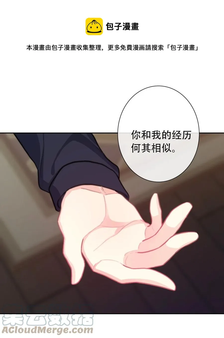 064 尊严不能当饭吃 第37页
